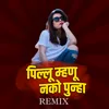 About Pillu Mhanu Nako Punha (Remix) feat. Ram Patil Song